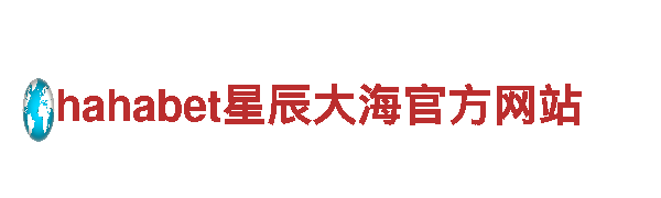 优质钢铁制造——2024年欧洲杯赛程表供应商